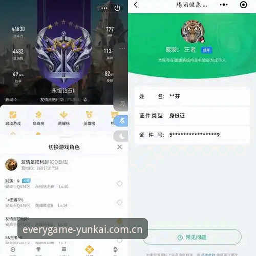 云开体育app下载地址评测 揭秘“云开体育app下载地址评测”:一个老玩家的避坑实录