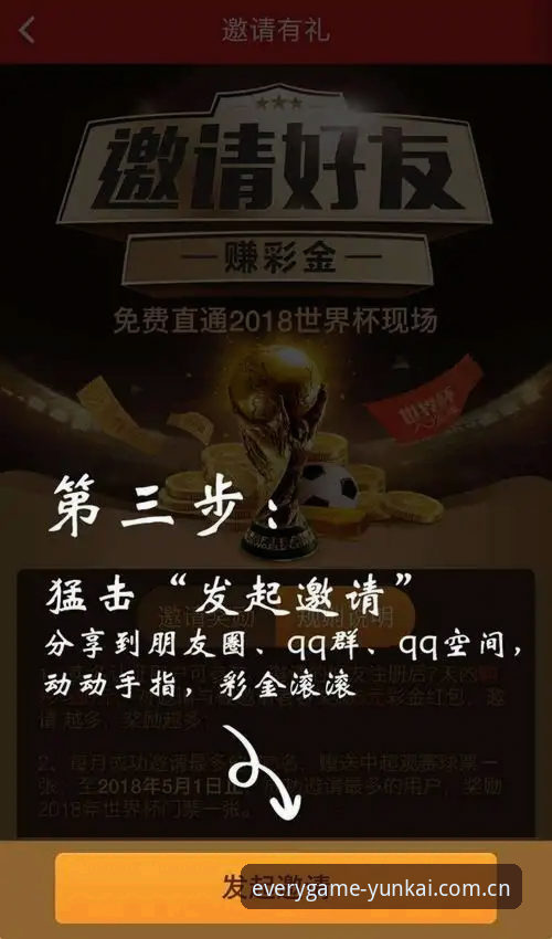 云开体育平台注册送彩金深度评测：从送彩金到赛事数据的全方位体验报告