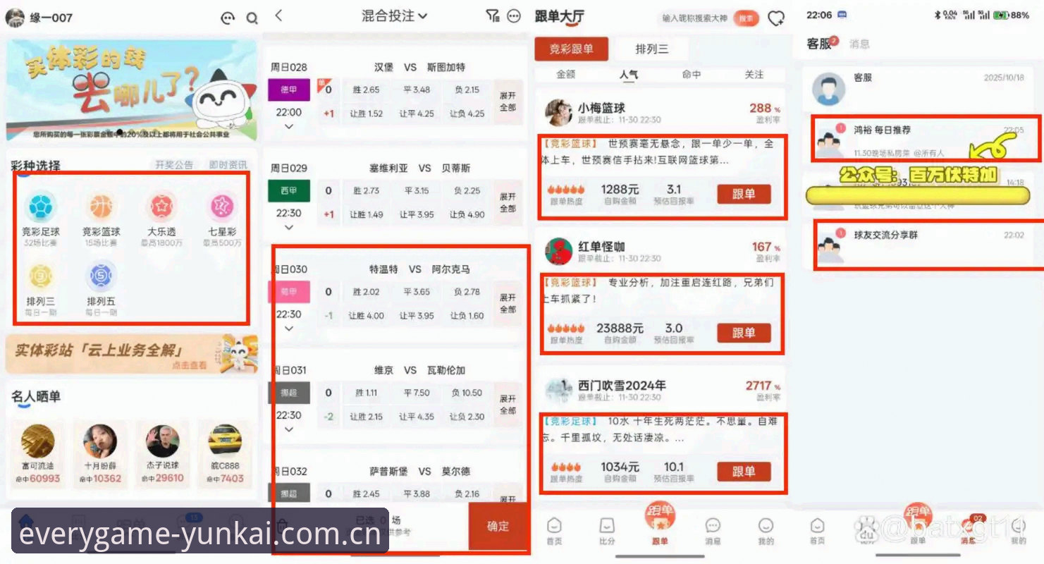云开体育app下载地址 云开体育平台深度评测:赔率、数据与下载地址的真实体验